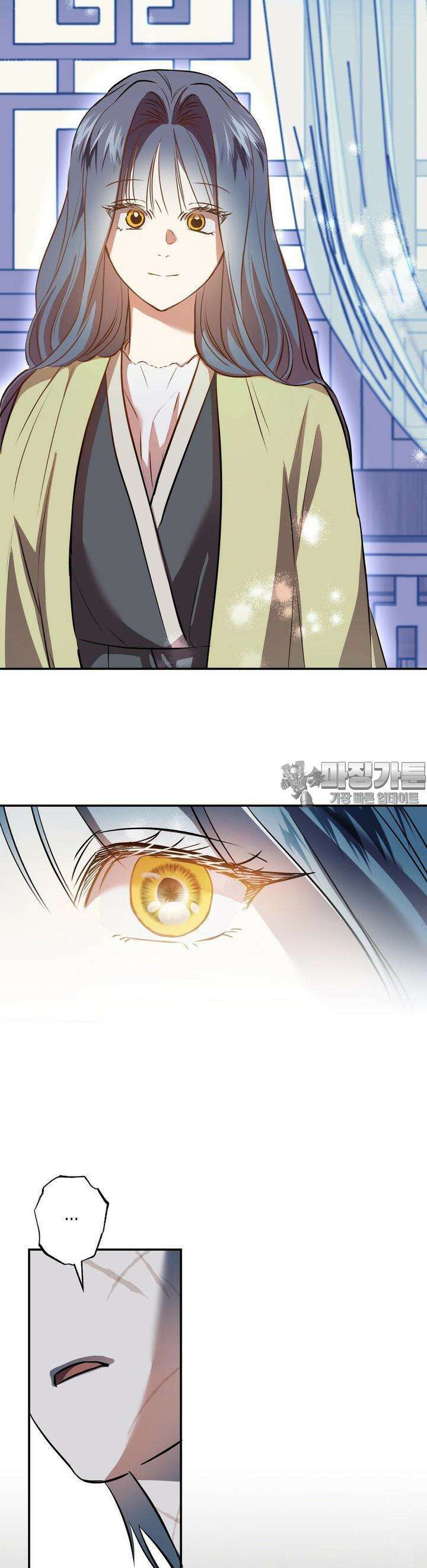 오신의 서 18화 5