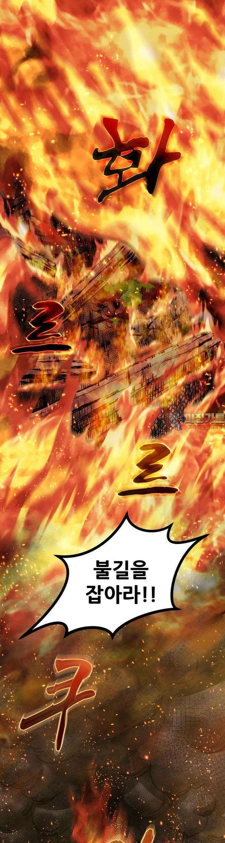 일보신권 1화 1