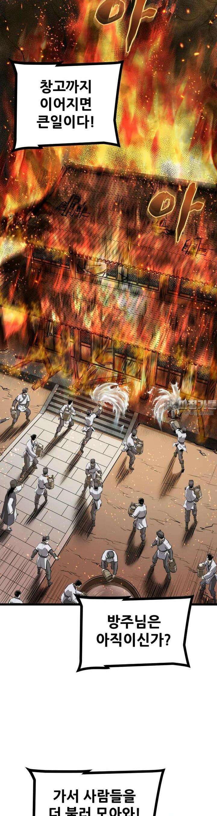 일보신권 1화 2