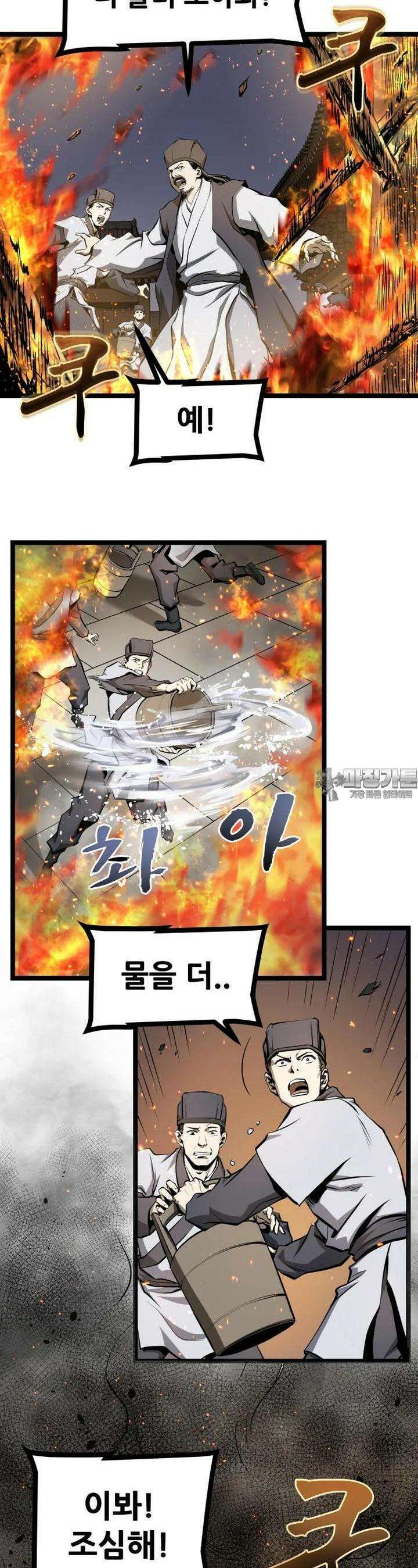 일보신권 1화 3