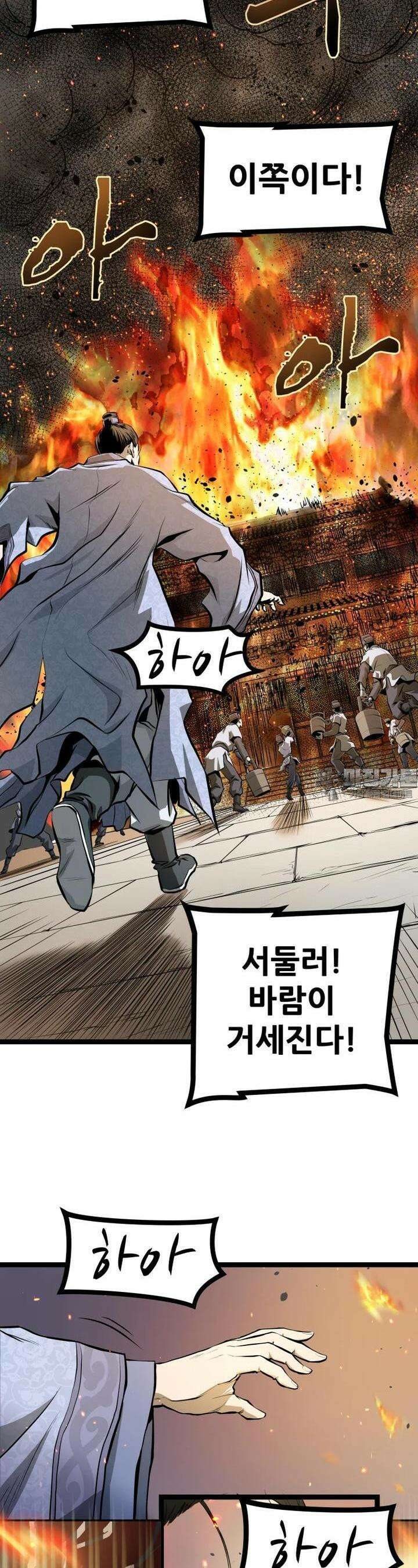 일보신권 1화 4