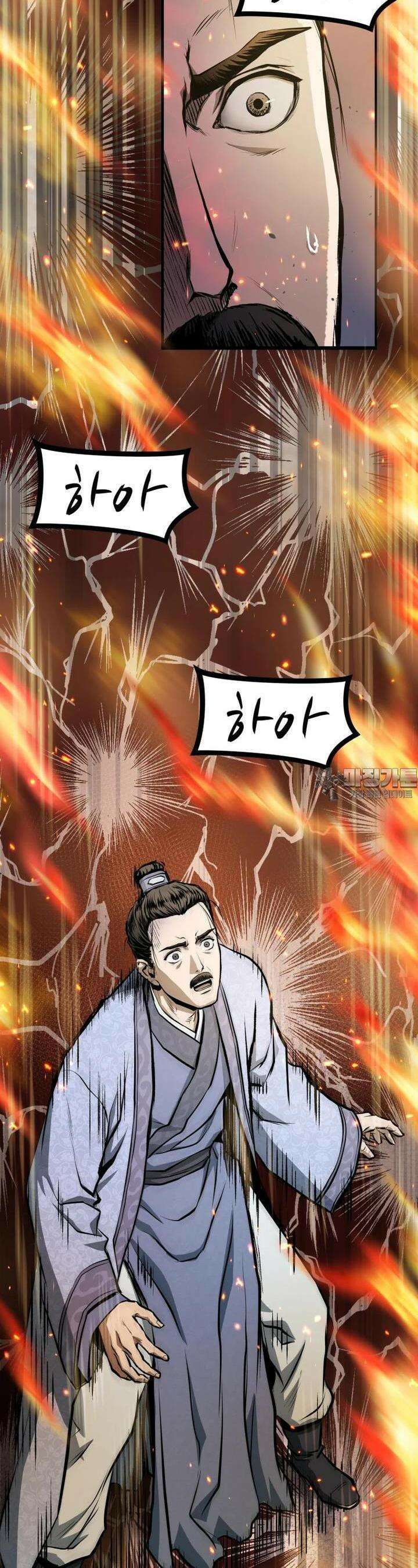 일보신권 1화 5