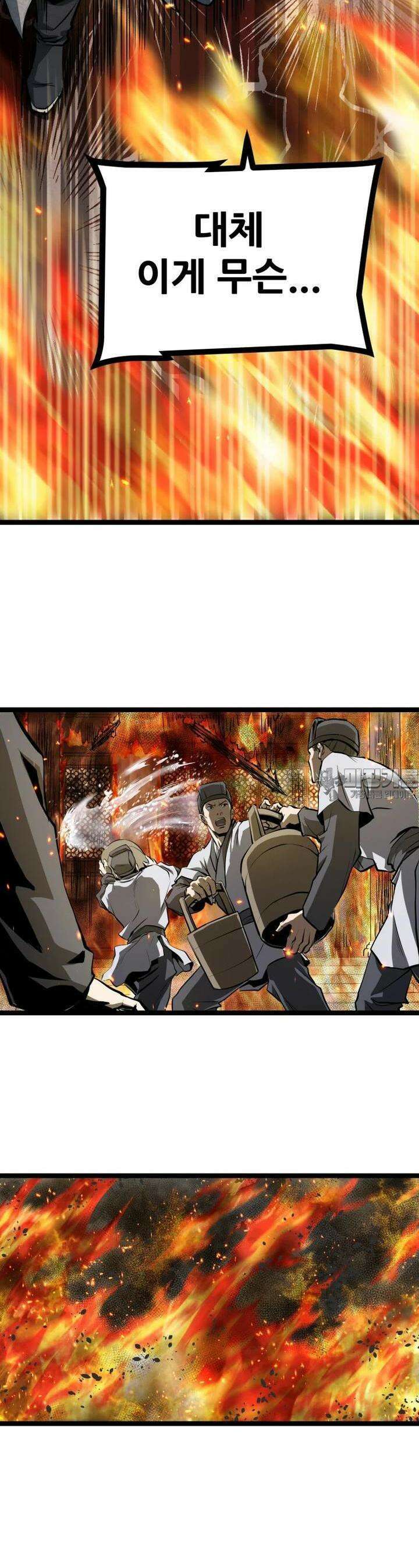 일보신권 1화 6