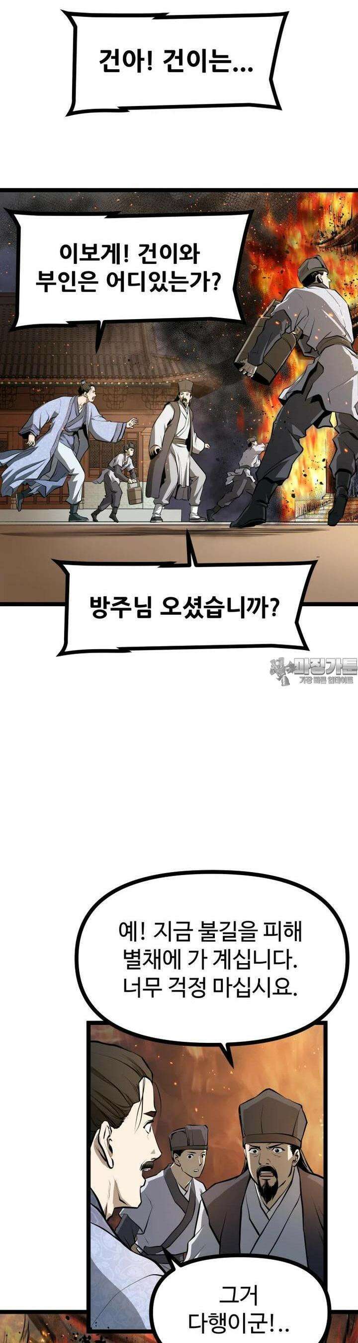 일보신권 1화 7