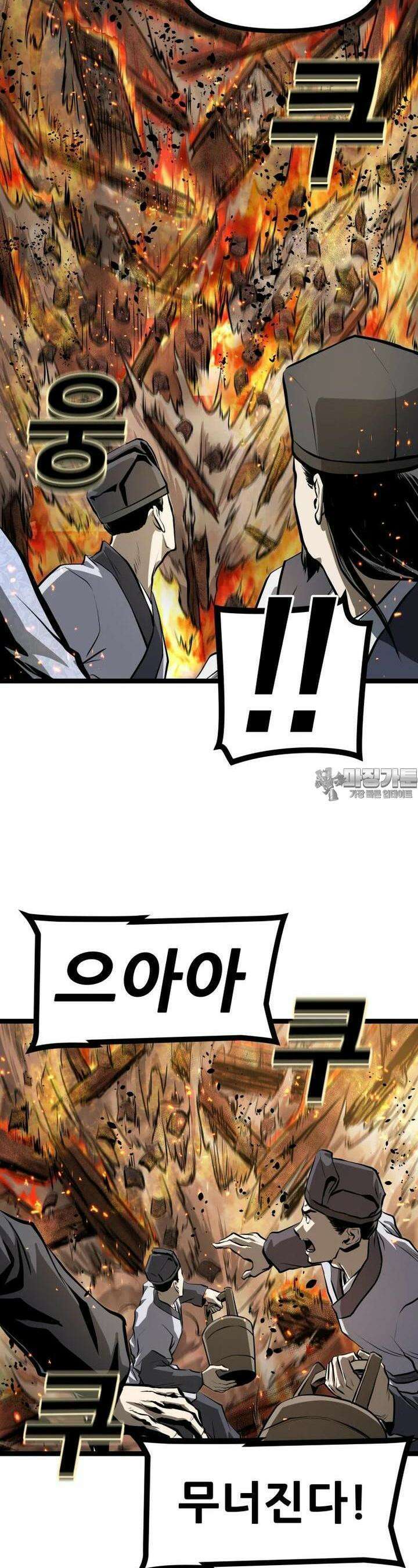 일보신권 1화 8