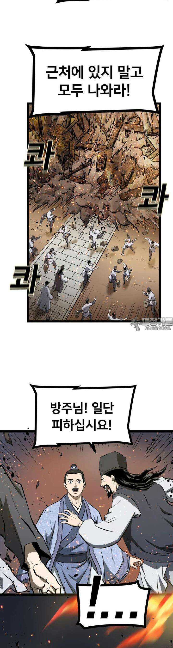 일보신권 1화 9