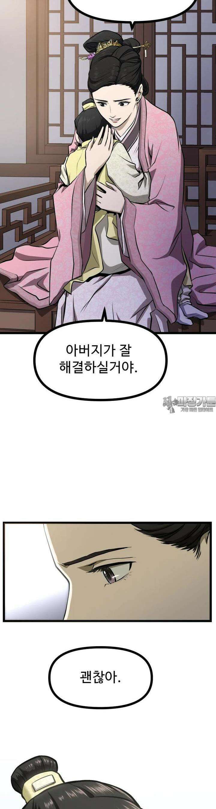 일보신권 1화 12