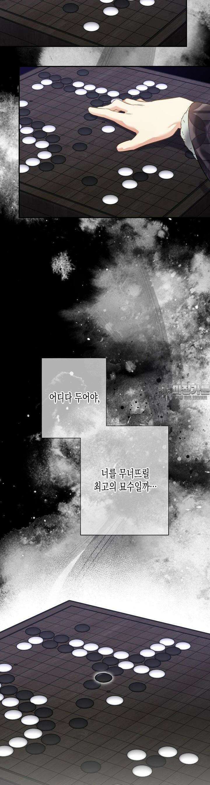 오신의 서 31화 2