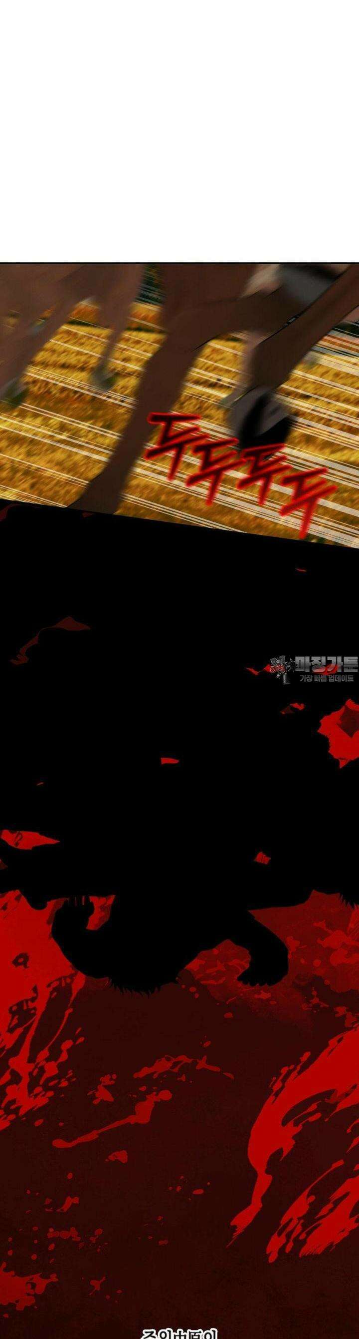 오신의 서 31화 4