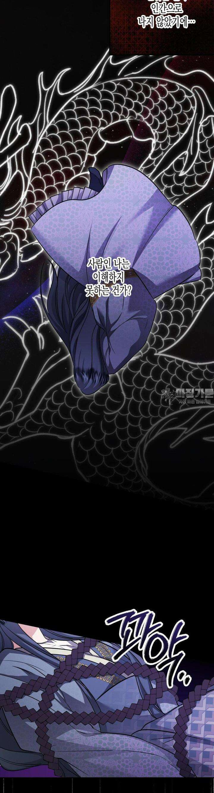 오신의 서 37화 4