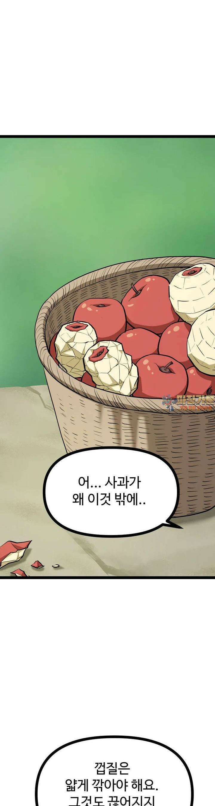 일보신권 13화 1