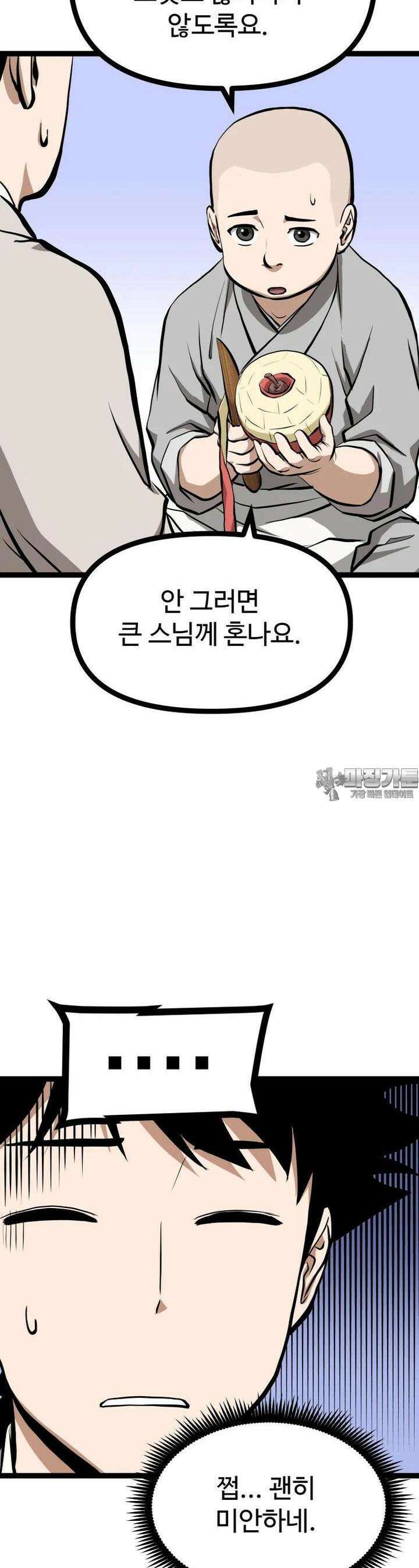 일보신권 13화 2