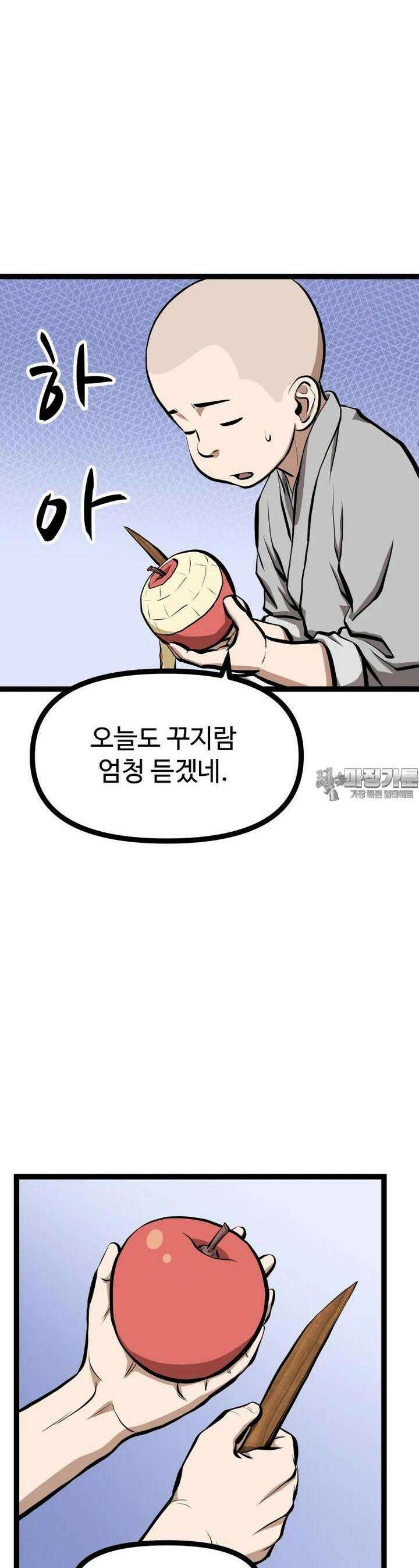 일보신권 13화 4