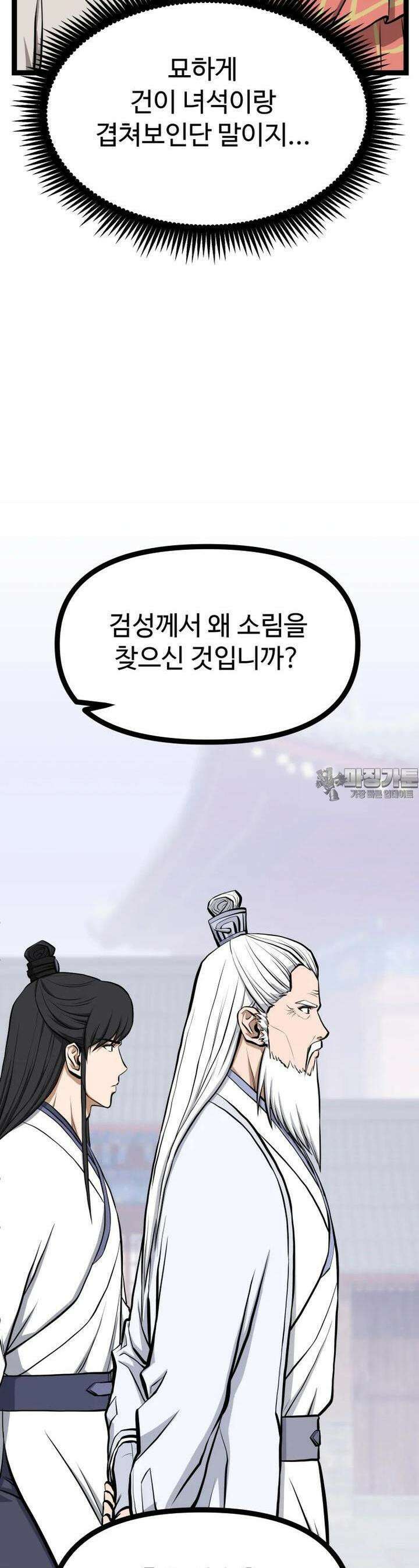 일보신권 13화 9