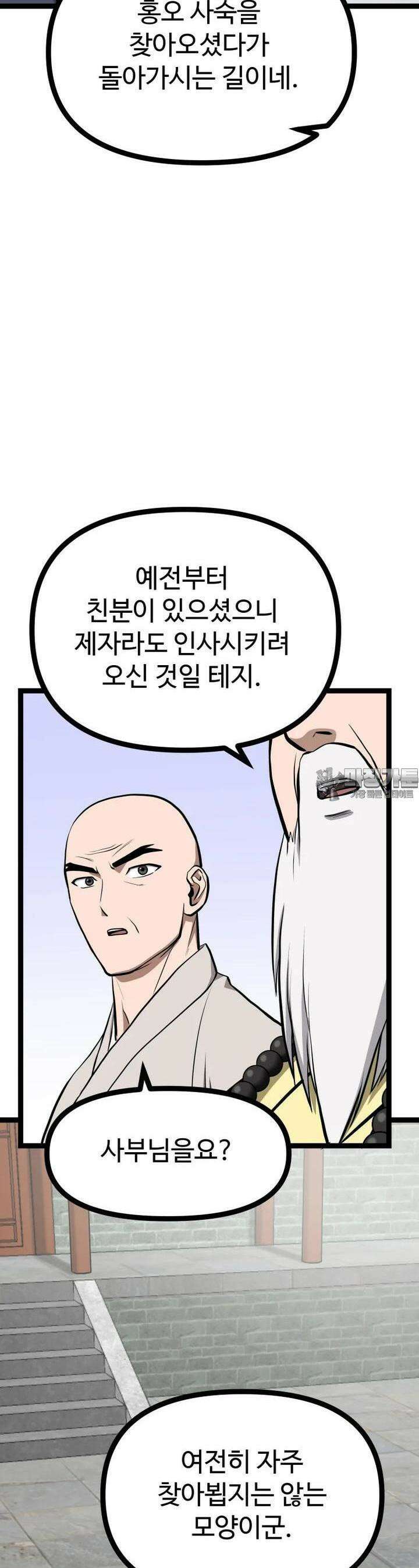 일보신권 13화 10