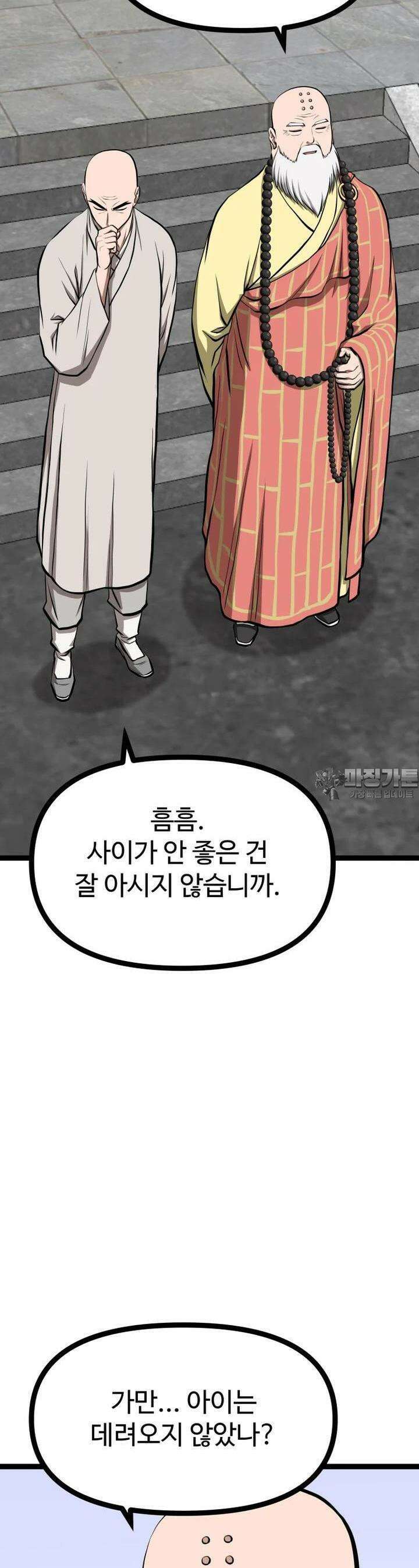 일보신권 13화 11