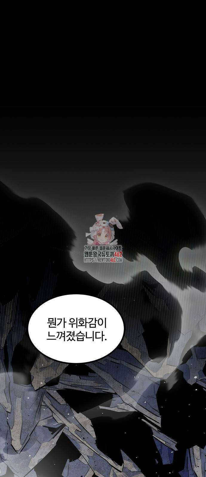 분신으로 자동사냥 112화 1