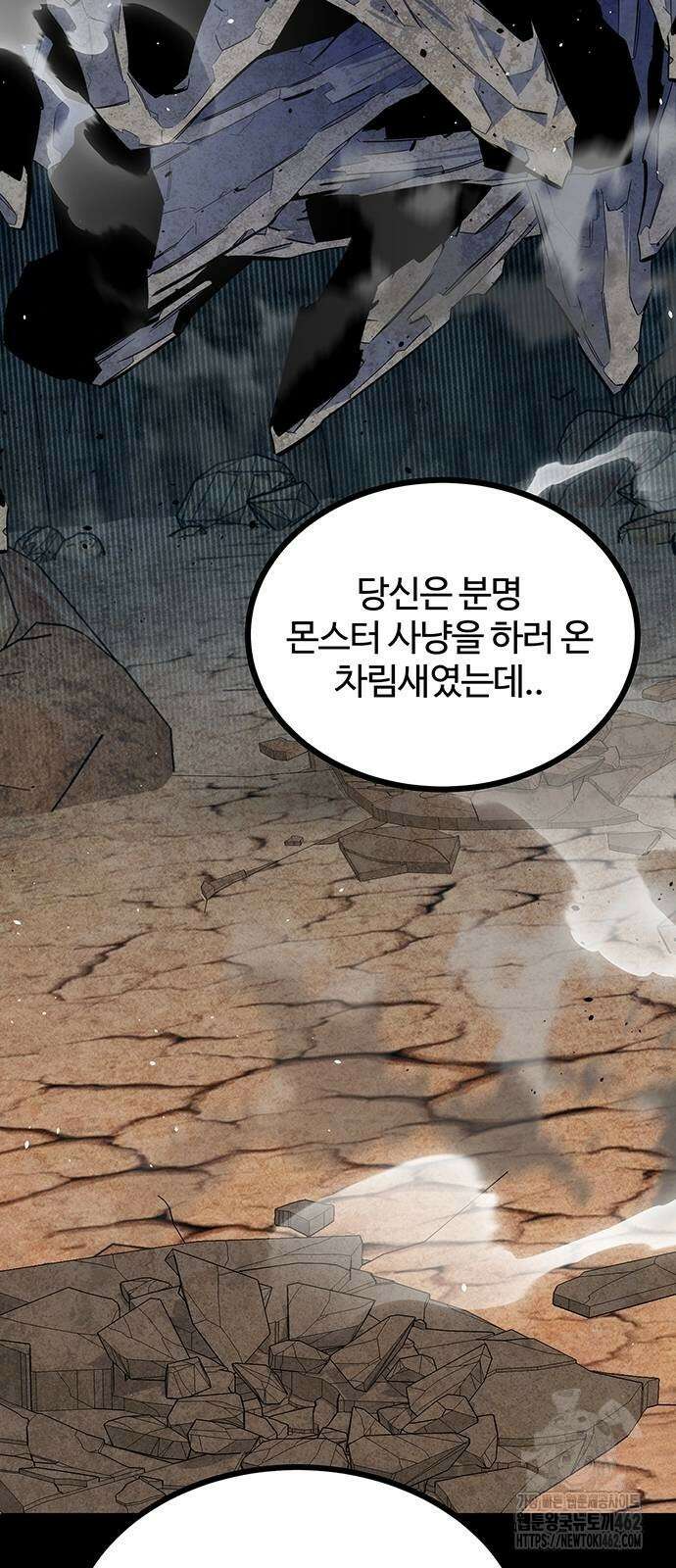 분신으로 자동사냥 112화 2