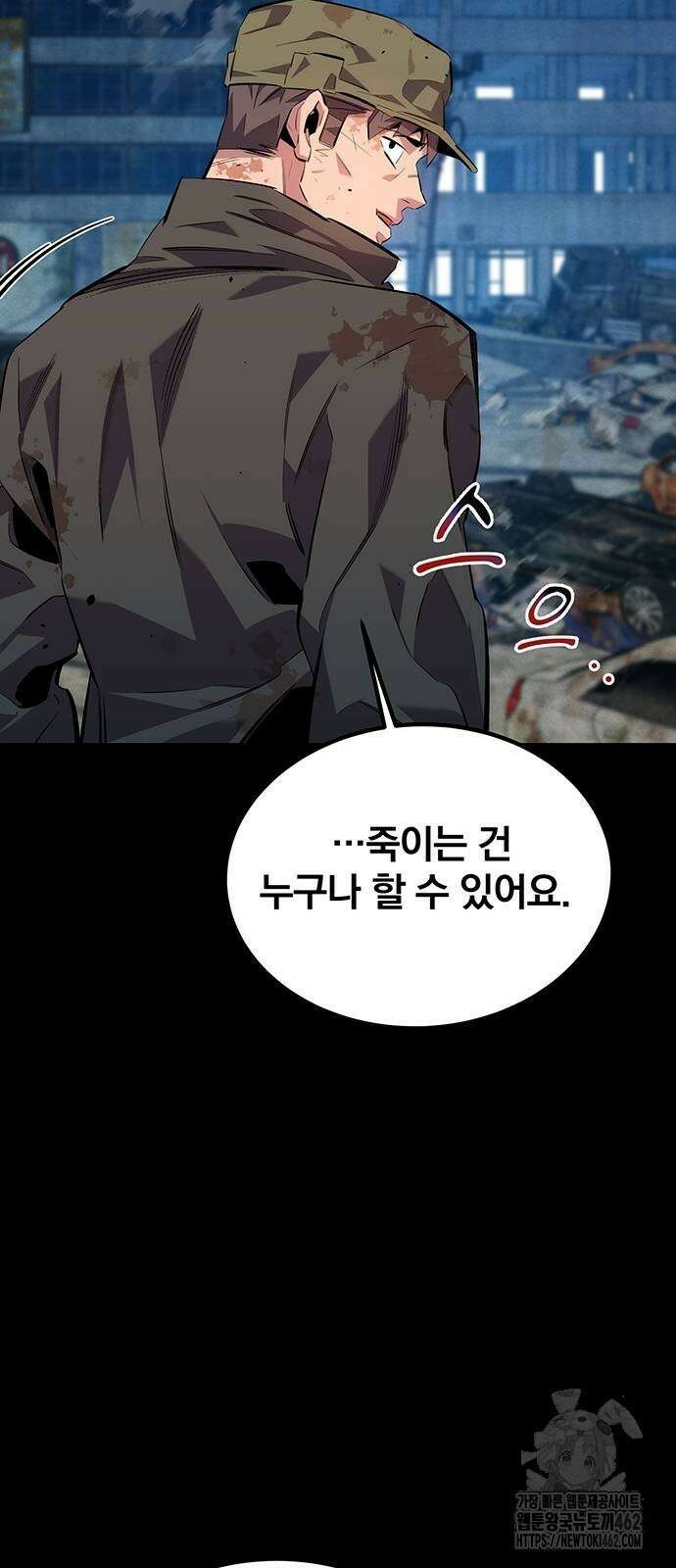 분신으로 자동사냥 112화 8