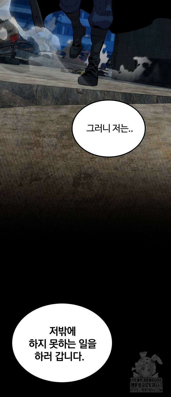 분신으로 자동사냥 112화 10