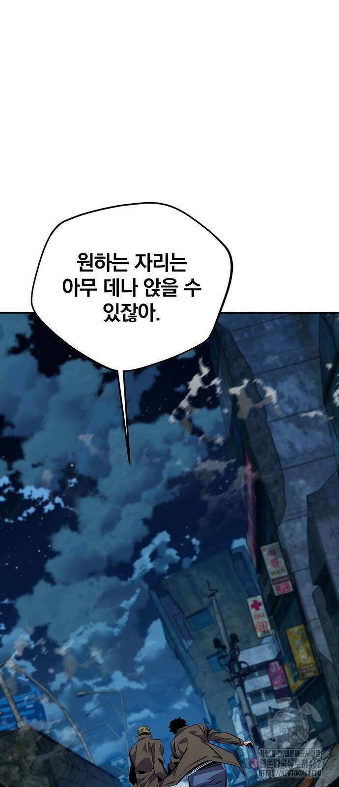 분신으로 자동사냥 112화 13