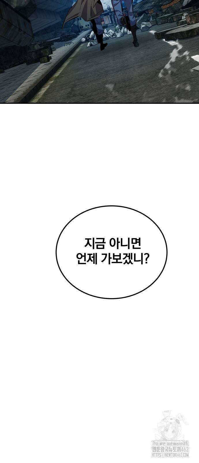 분신으로 자동사냥 112화 14
