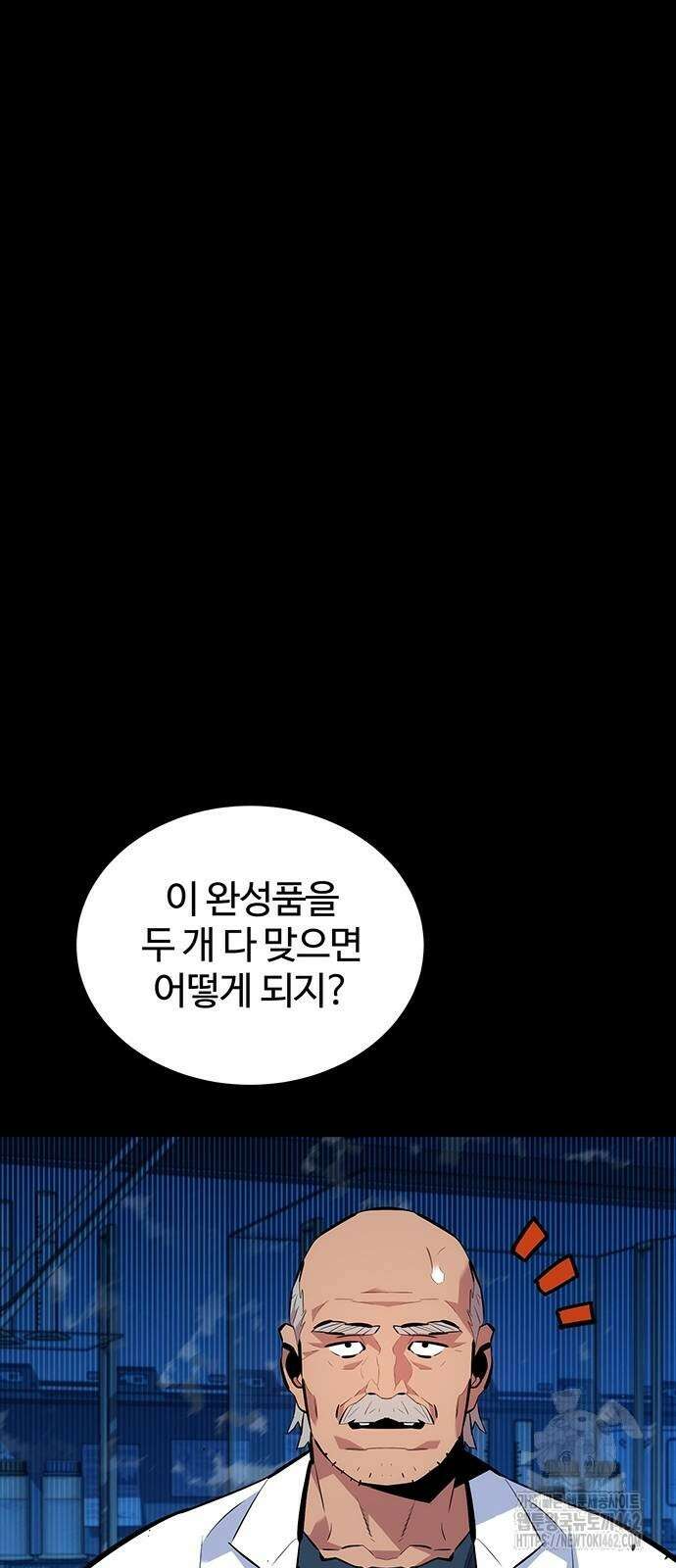 분신으로 자동사냥 112화 21