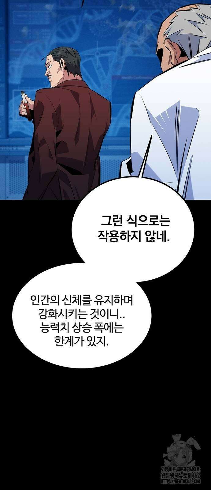 분신으로 자동사냥 112화 23