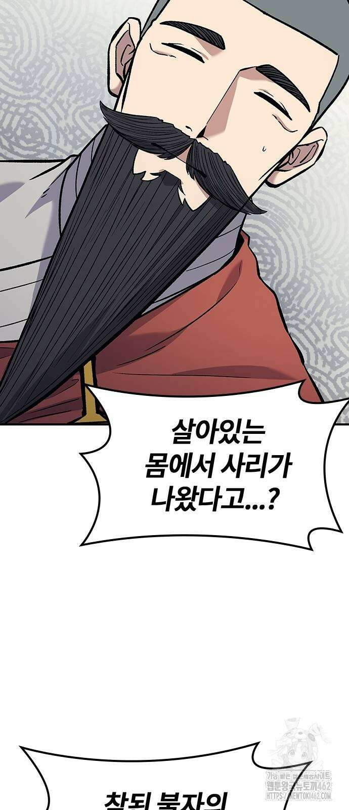 닥터, 조선 가다 19화 9