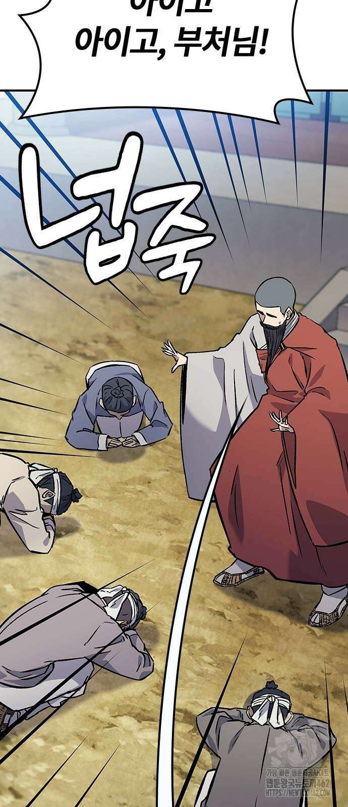닥터, 조선 가다 19화 11