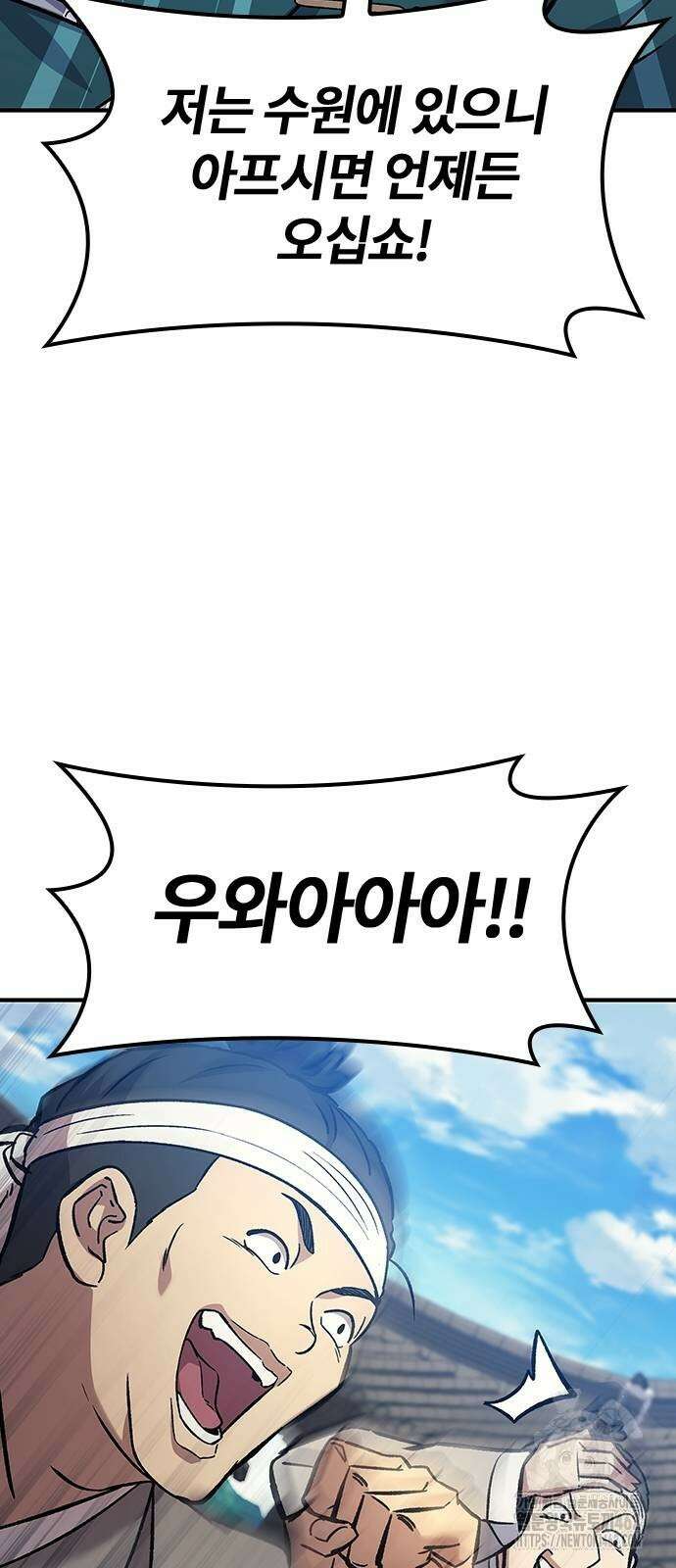 닥터, 조선 가다 19화 15