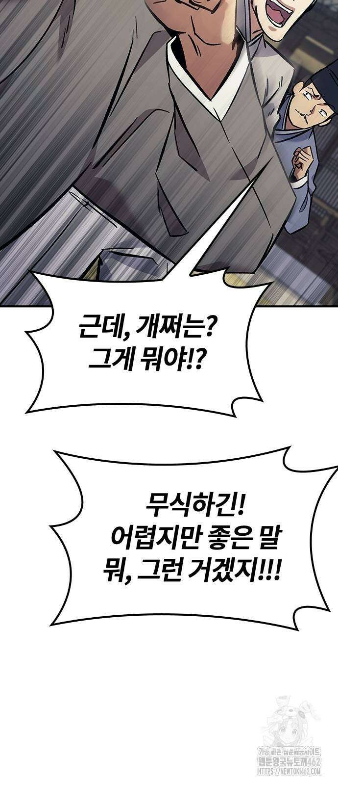 닥터, 조선 가다 19화 16