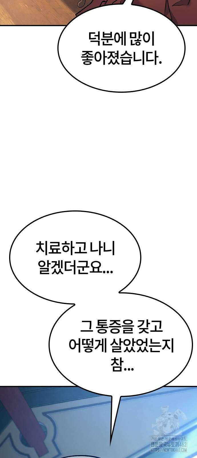 닥터, 조선 가다 19화 23