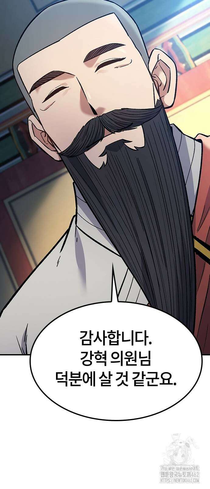 닥터, 조선 가다 19화 24