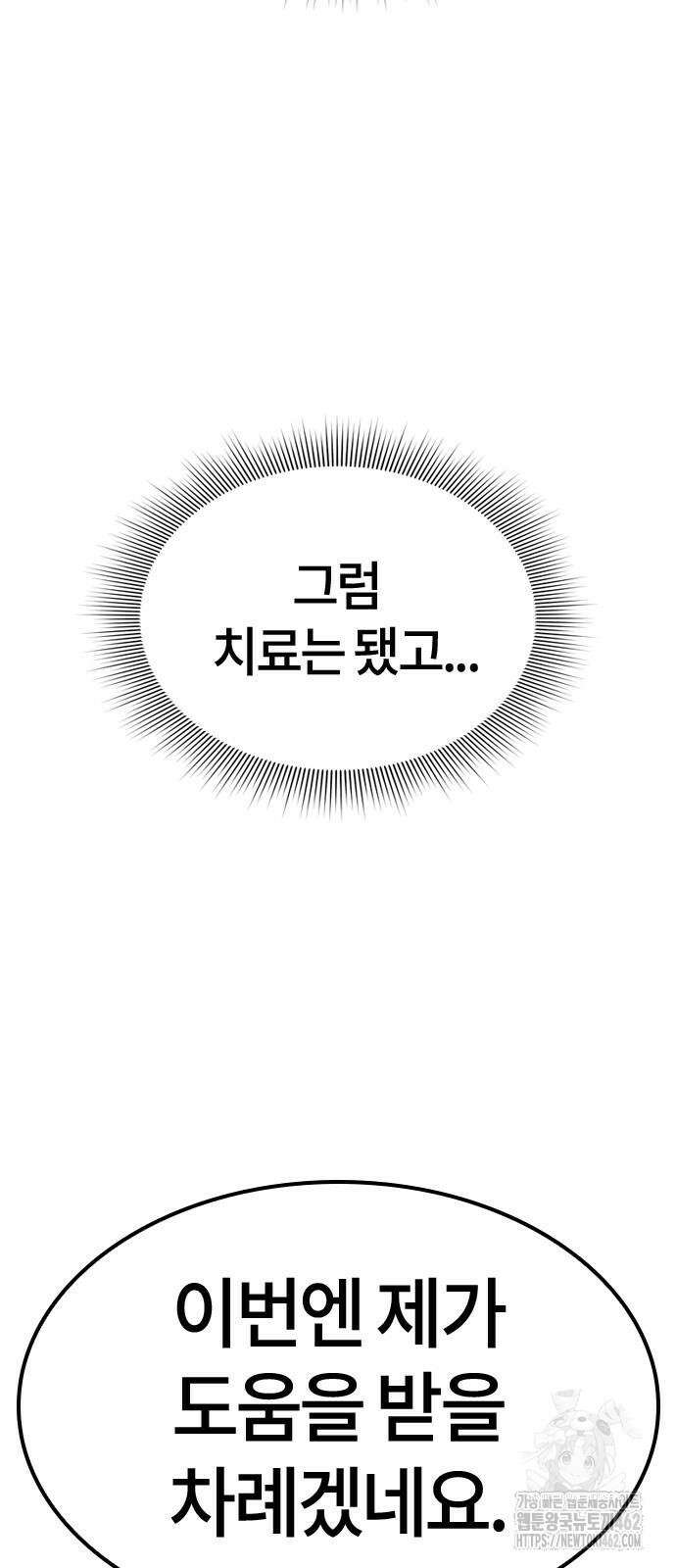 닥터, 조선 가다 19화 26