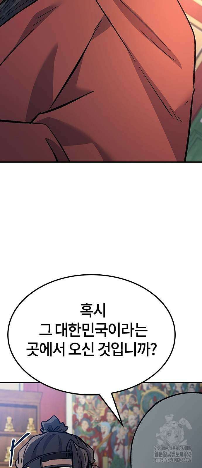 닥터, 조선 가다 19화 31
