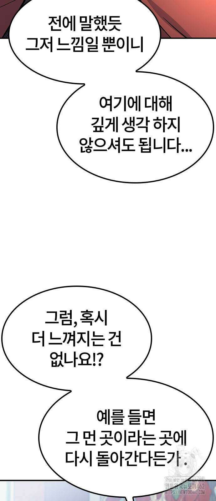 닥터, 조선 가다 19화 37