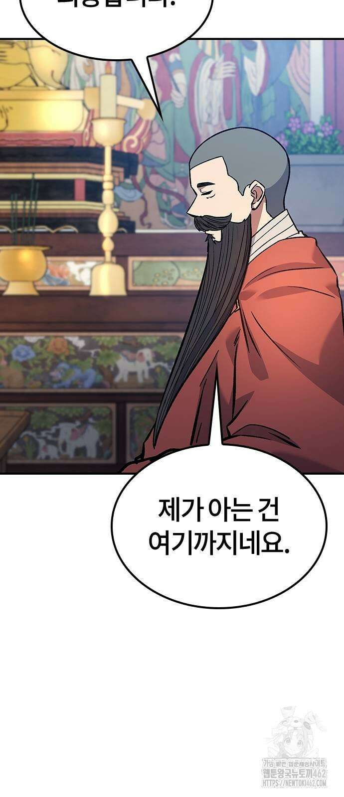 닥터, 조선 가다 19화 39