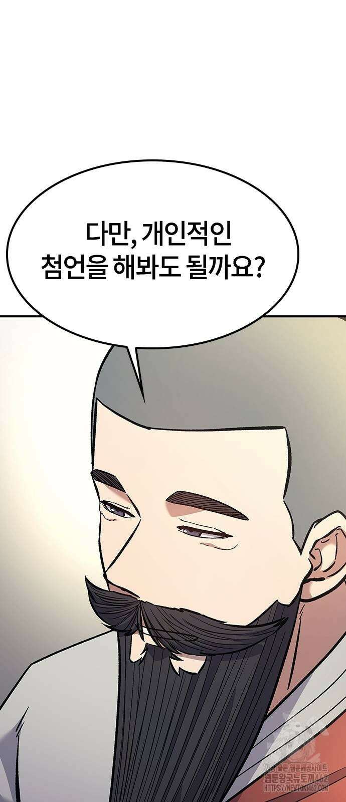 닥터, 조선 가다 19화 42