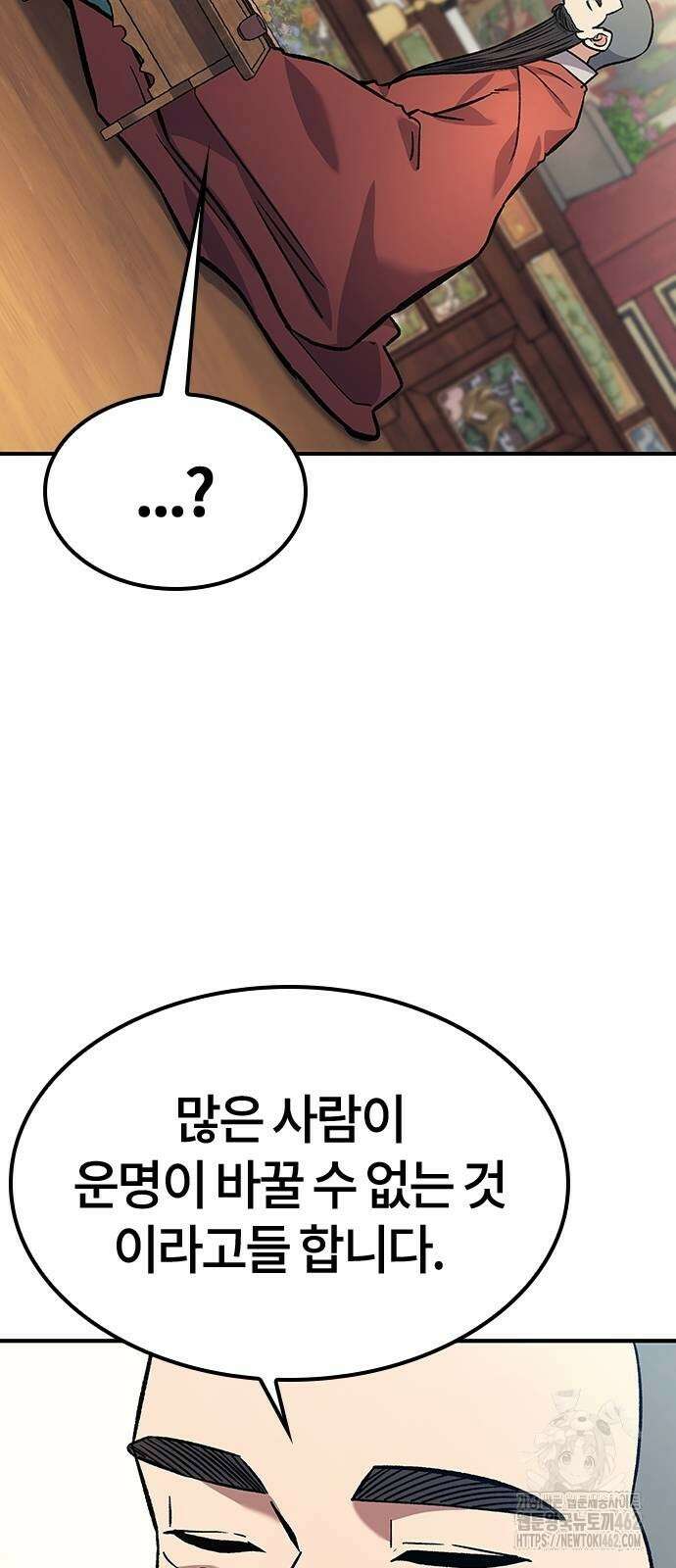 닥터, 조선 가다 19화 44