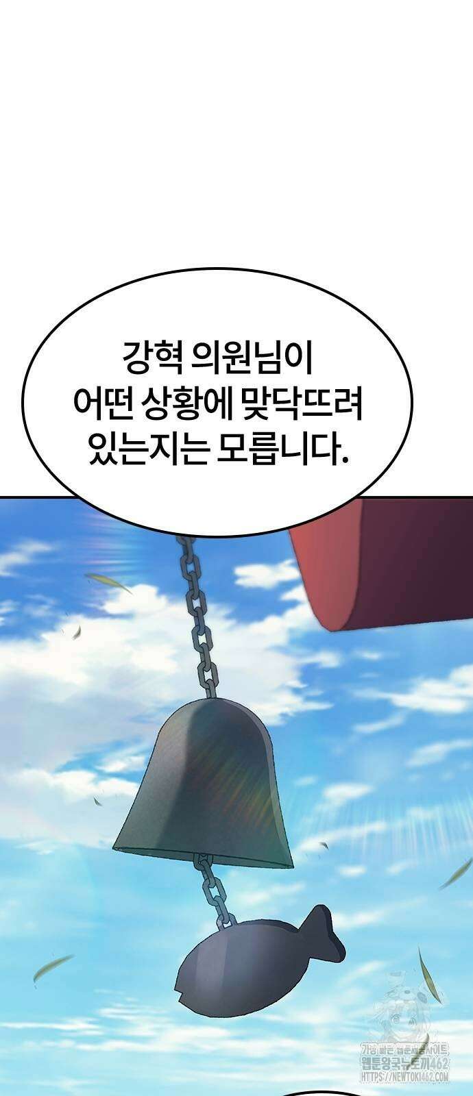 닥터, 조선 가다 19화 47