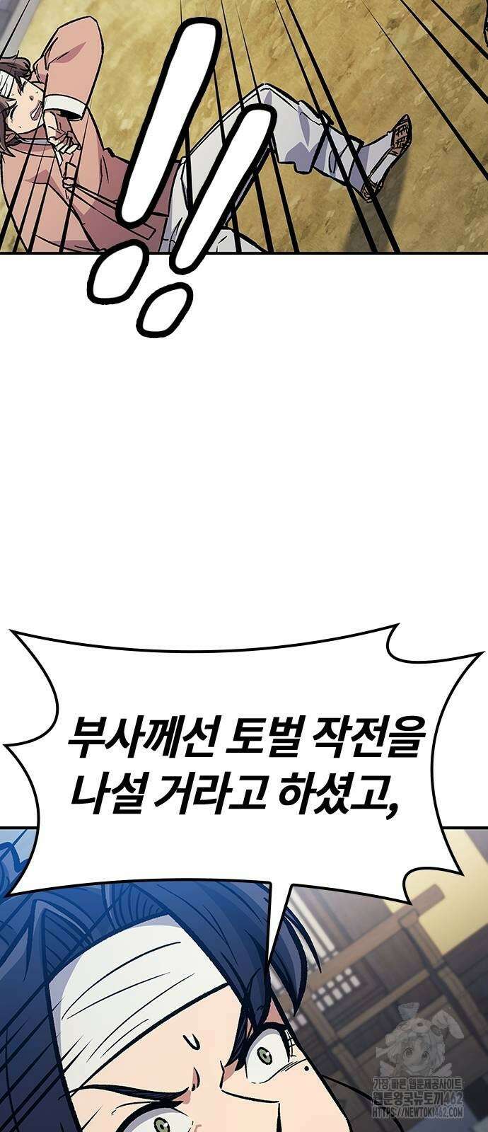 닥터, 조선 가다 19화 59