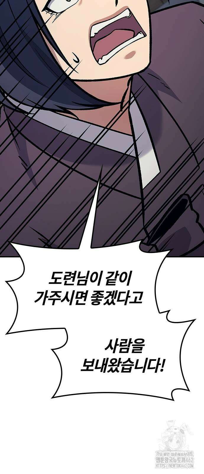 닥터, 조선 가다 19화 60