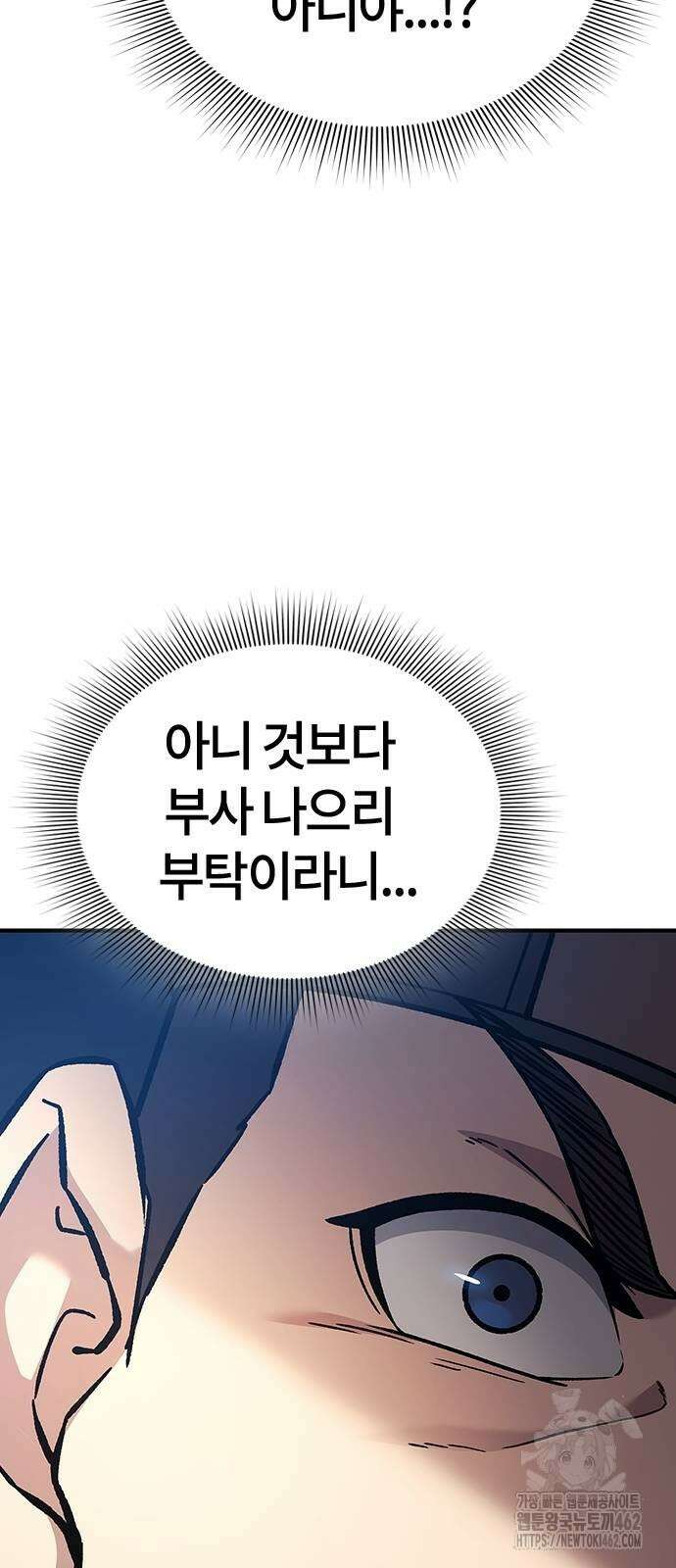 닥터, 조선 가다 19화 62