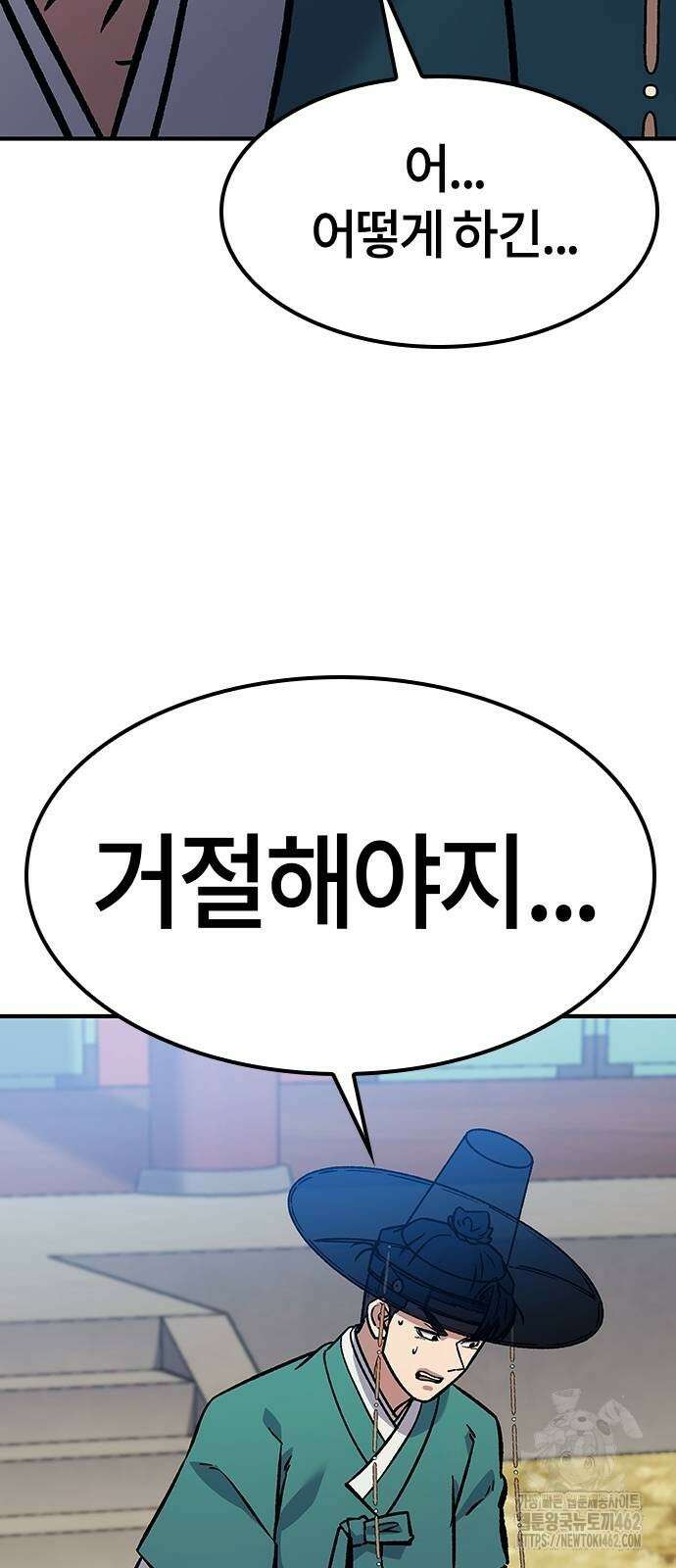 닥터, 조선 가다 19화 65