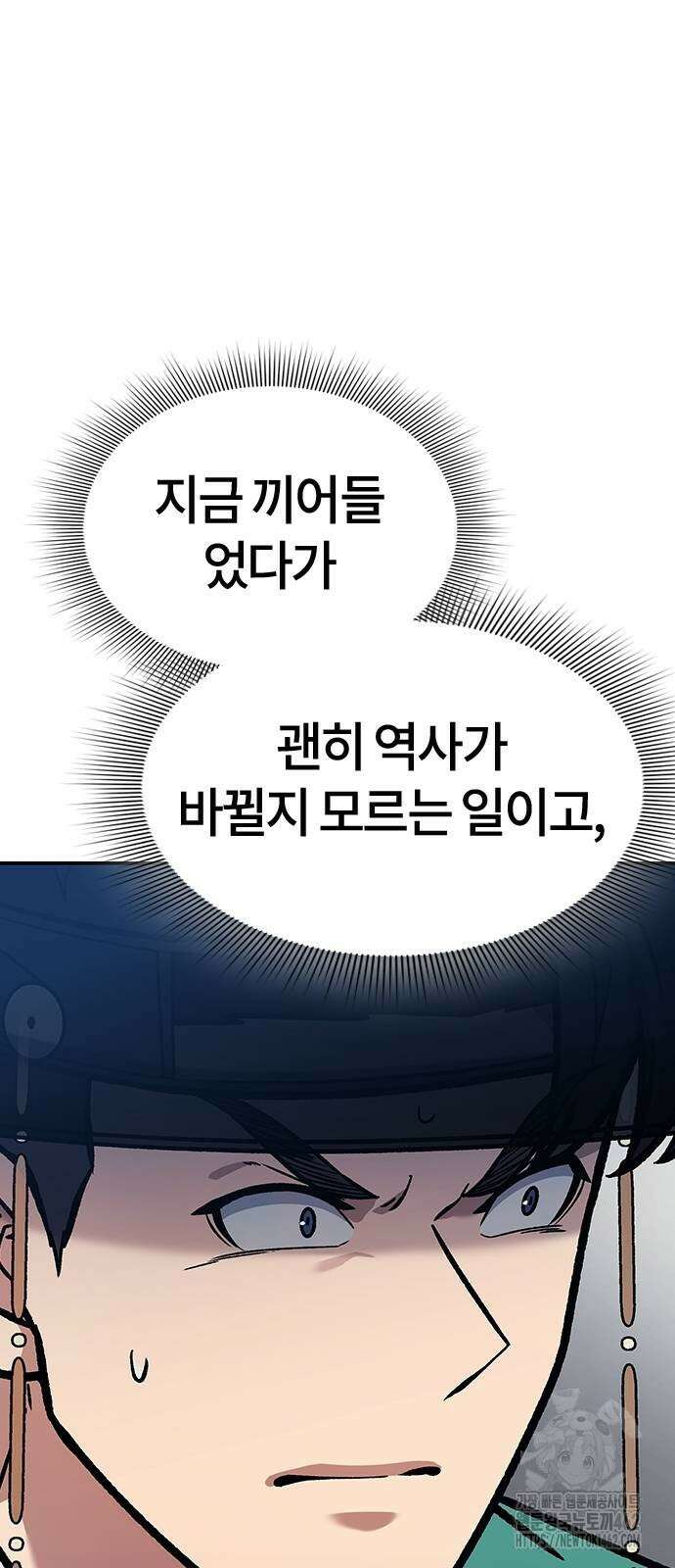 닥터, 조선 가다 19화 67