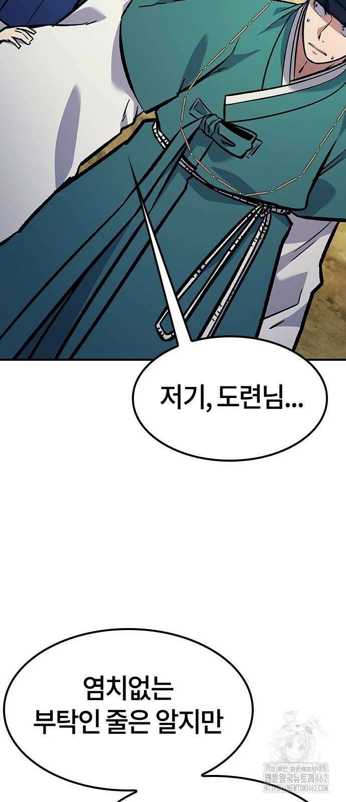 닥터, 조선 가다 19화 72