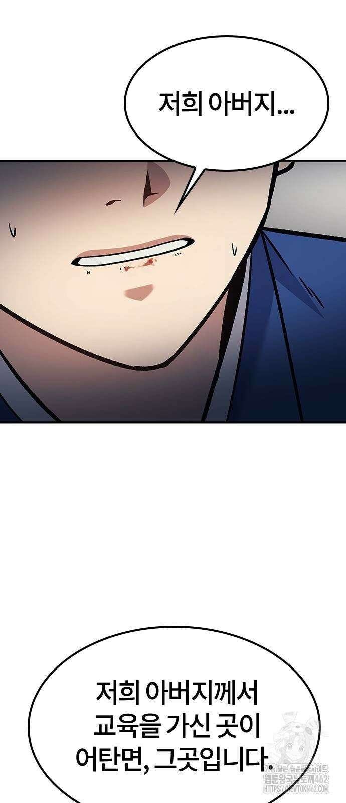 닥터, 조선 가다 19화 75