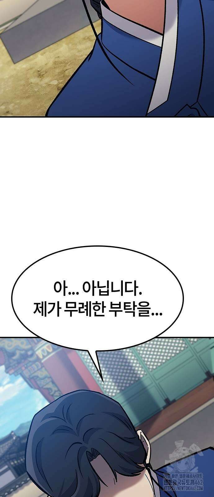 닥터, 조선 가다 19화 83