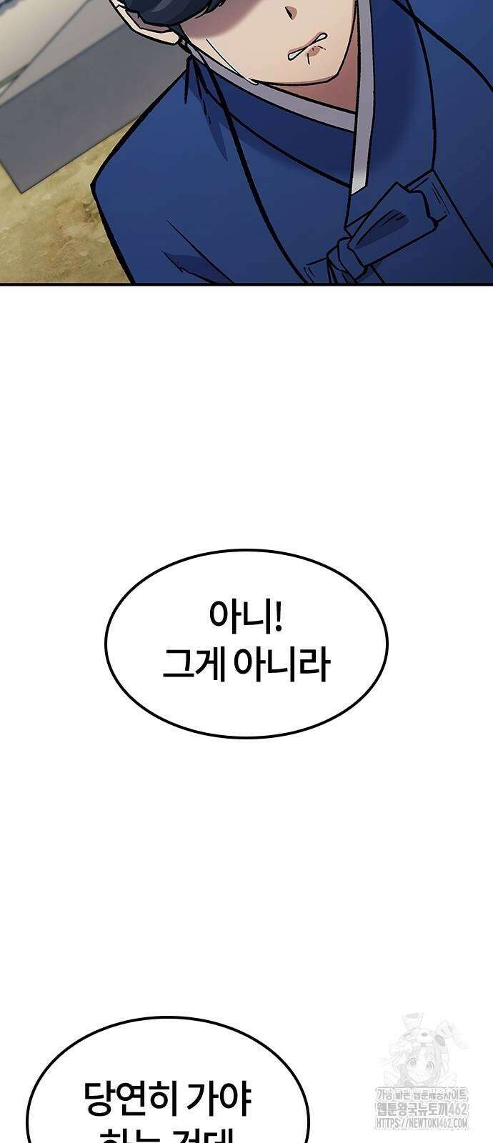 닥터, 조선 가다 19화 84